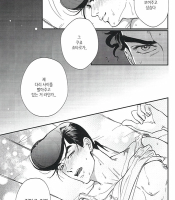 [MAGMA-BB (Maharu)] Kare To Kareshi No Gakuen Tengoku – JoJo dj [KR] – Gay Manga sex 16