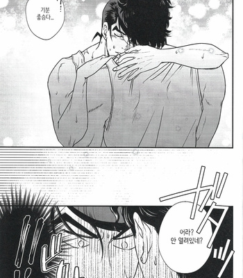[MAGMA-BB (Maharu)] Kare To Kareshi No Gakuen Tengoku – JoJo dj [KR] – Gay Manga sex 18