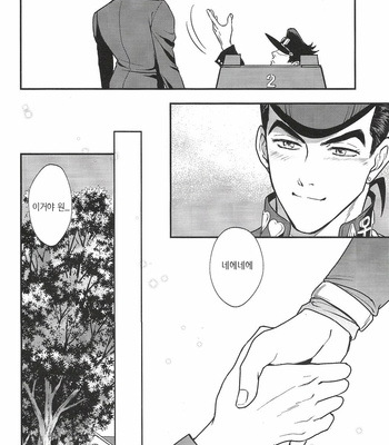 [MAGMA-BB (Maharu)] Kare To Kareshi No Gakuen Tengoku – JoJo dj [KR] – Gay Manga sex 25