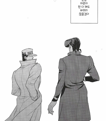 [MAGMA-BB (Maharu)] Kare To Kareshi No Gakuen Tengoku – JoJo dj [KR] – Gay Manga sex 27