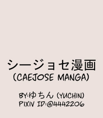 [yuchin] caejose manga – JoJo dj [ENG] – Gay Manga sex 13