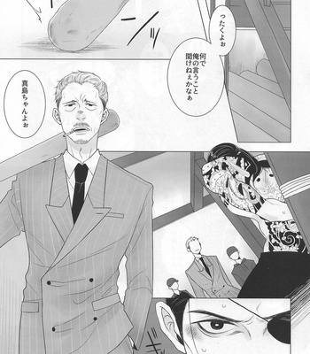 [Matsuya (Matsuko, Kakuya)] Yagate Mukui o Ukeru Made – Yakuza dj [JP] – Gay Manga sex 4