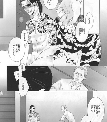 [Matsuya (Matsuko, Kakuya)] Yagate Mukui o Ukeru Made – Yakuza dj [JP] – Gay Manga sex 9