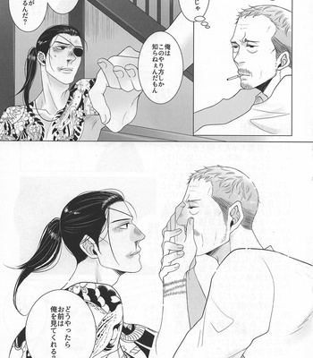 [Matsuya (Matsuko, Kakuya)] Yagate Mukui o Ukeru Made – Yakuza dj [JP] – Gay Manga sex 10