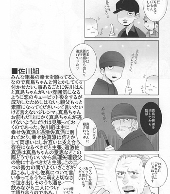 [Matsuya (Matsuko, Kakuya)] Yagate Mukui o Ukeru Made – Yakuza dj [JP] – Gay Manga sex 11