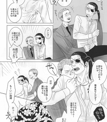 [Matsuya (Matsuko, Kakuya)] Yagate Mukui o Ukeru Made – Yakuza dj [JP] – Gay Manga sex 13