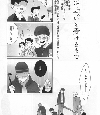 [Matsuya (Matsuko, Kakuya)] Yagate Mukui o Ukeru Made – Yakuza dj [JP] – Gay Manga sex 18