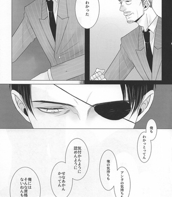 [Matsuya (Matsuko, Kakuya)] Yagate Mukui o Ukeru Made – Yakuza dj [JP] – Gay Manga sex 22