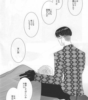 [Matsuya (Matsuko, Kakuya)] Yagate Mukui o Ukeru Made – Yakuza dj [JP] – Gay Manga sex 23