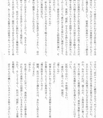 [Matsuya (Matsuko, Kakuya)] Yagate Mukui o Ukeru Made – Yakuza dj [JP] – Gay Manga sex 25