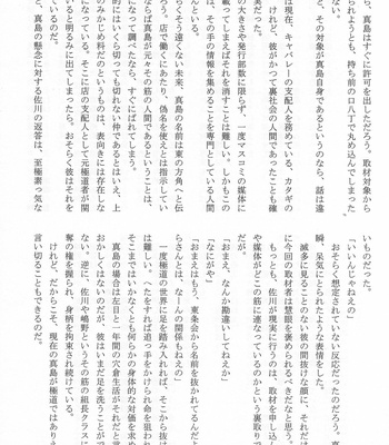 [Matsuya (Matsuko, Kakuya)] Yagate Mukui o Ukeru Made – Yakuza dj [JP] – Gay Manga sex 26