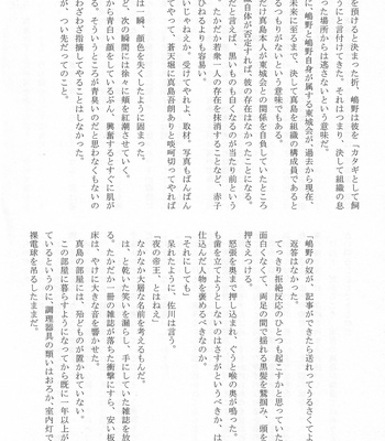 [Matsuya (Matsuko, Kakuya)] Yagate Mukui o Ukeru Made – Yakuza dj [JP] – Gay Manga sex 27