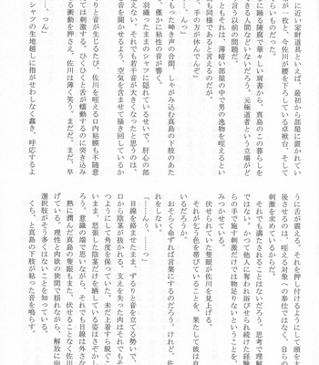 [Matsuya (Matsuko, Kakuya)] Yagate Mukui o Ukeru Made – Yakuza dj [JP] – Gay Manga sex 28