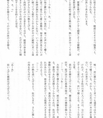 [Matsuya (Matsuko, Kakuya)] Yagate Mukui o Ukeru Made – Yakuza dj [JP] – Gay Manga sex 29