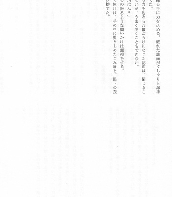 [Matsuya (Matsuko, Kakuya)] Yagate Mukui o Ukeru Made – Yakuza dj [JP] – Gay Manga sex 31