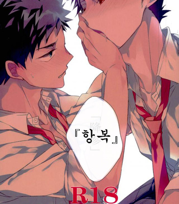 Gay Manga - [Diethelm] Kousan – Haikyuu dj [Kr] – Gay Manga