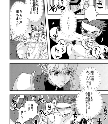 [Kyuutei Subesube-ya (Hassaku)] Dougan Macho ga Seitouha Bikei no Joushi ni Onasapo Sareru Hanashi [JP] – Gay Manga sex 11