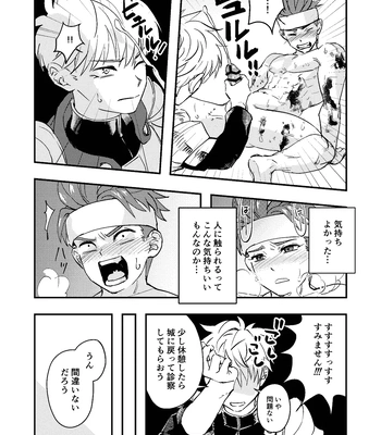 [Kyuutei Subesube-ya (Hassaku)] Dougan Macho ga Seitouha Bikei no Joushi ni Onasapo Sareru Hanashi [JP] – Gay Manga sex 12