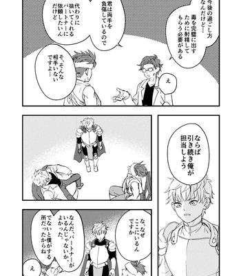 [Kyuutei Subesube-ya (Hassaku)] Dougan Macho ga Seitouha Bikei no Joushi ni Onasapo Sareru Hanashi [JP] – Gay Manga sex 14