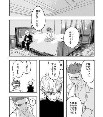 [Kyuutei Subesube-ya (Hassaku)] Dougan Macho ga Seitouha Bikei no Joushi ni Onasapo Sareru Hanashi [JP] – Gay Manga sex 15