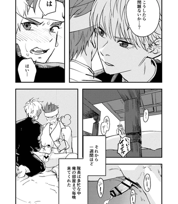 [Kyuutei Subesube-ya (Hassaku)] Dougan Macho ga Seitouha Bikei no Joushi ni Onasapo Sareru Hanashi [JP] – Gay Manga sex 16