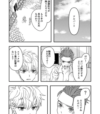 [Kyuutei Subesube-ya (Hassaku)] Dougan Macho ga Seitouha Bikei no Joushi ni Onasapo Sareru Hanashi [JP] – Gay Manga sex 17