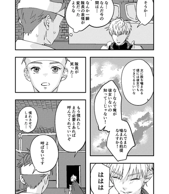 [Kyuutei Subesube-ya (Hassaku)] Dougan Macho ga Seitouha Bikei no Joushi ni Onasapo Sareru Hanashi [JP] – Gay Manga sex 18