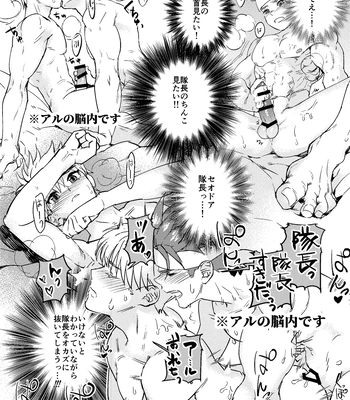 [Kyuutei Subesube-ya (Hassaku)] Dougan Macho ga Seitouha Bikei no Joushi ni Onasapo Sareru Hanashi [JP] – Gay Manga sex 20