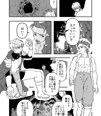 [Kyuutei Subesube-ya (Hassaku)] Dougan Macho ga Seitouha Bikei no Joushi ni Onasapo Sareru Hanashi [JP] – Gay Manga sex 3