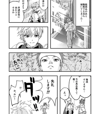 [Kyuutei Subesube-ya (Hassaku)] Dougan Macho ga Seitouha Bikei no Joushi ni Onasapo Sareru Hanashi [JP] – Gay Manga sex 21