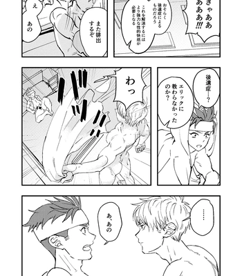 [Kyuutei Subesube-ya (Hassaku)] Dougan Macho ga Seitouha Bikei no Joushi ni Onasapo Sareru Hanashi [JP] – Gay Manga sex 23