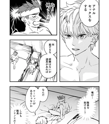 [Kyuutei Subesube-ya (Hassaku)] Dougan Macho ga Seitouha Bikei no Joushi ni Onasapo Sareru Hanashi [JP] – Gay Manga sex 24