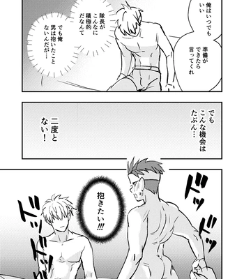 [Kyuutei Subesube-ya (Hassaku)] Dougan Macho ga Seitouha Bikei no Joushi ni Onasapo Sareru Hanashi [JP] – Gay Manga sex 25