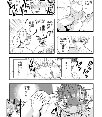 [Kyuutei Subesube-ya (Hassaku)] Dougan Macho ga Seitouha Bikei no Joushi ni Onasapo Sareru Hanashi [JP] – Gay Manga sex 26