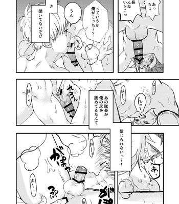 [Kyuutei Subesube-ya (Hassaku)] Dougan Macho ga Seitouha Bikei no Joushi ni Onasapo Sareru Hanashi [JP] – Gay Manga sex 28