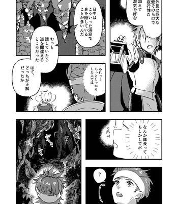 [Kyuutei Subesube-ya (Hassaku)] Dougan Macho ga Seitouha Bikei no Joushi ni Onasapo Sareru Hanashi [JP] – Gay Manga sex 4