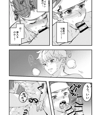 [Kyuutei Subesube-ya (Hassaku)] Dougan Macho ga Seitouha Bikei no Joushi ni Onasapo Sareru Hanashi [JP] – Gay Manga sex 31