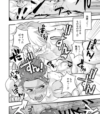 [Kyuutei Subesube-ya (Hassaku)] Dougan Macho ga Seitouha Bikei no Joushi ni Onasapo Sareru Hanashi [JP] – Gay Manga sex 34