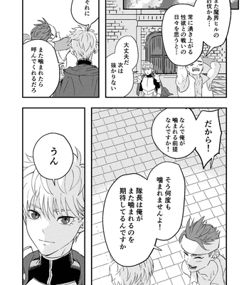 [Kyuutei Subesube-ya (Hassaku)] Dougan Macho ga Seitouha Bikei no Joushi ni Onasapo Sareru Hanashi [JP] – Gay Manga sex 37