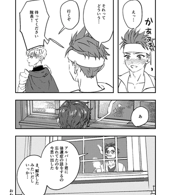 [Kyuutei Subesube-ya (Hassaku)] Dougan Macho ga Seitouha Bikei no Joushi ni Onasapo Sareru Hanashi [JP] – Gay Manga sex 38