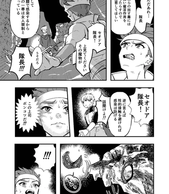 [Kyuutei Subesube-ya (Hassaku)] Dougan Macho ga Seitouha Bikei no Joushi ni Onasapo Sareru Hanashi [JP] – Gay Manga sex 5