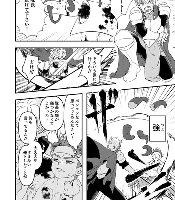 [Kyuutei Subesube-ya (Hassaku)] Dougan Macho ga Seitouha Bikei no Joushi ni Onasapo Sareru Hanashi [JP] – Gay Manga sex 8