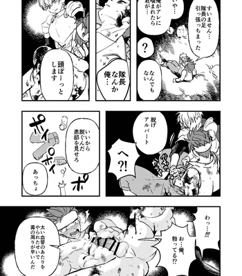 [Kyuutei Subesube-ya (Hassaku)] Dougan Macho ga Seitouha Bikei no Joushi ni Onasapo Sareru Hanashi [JP] – Gay Manga sex 9