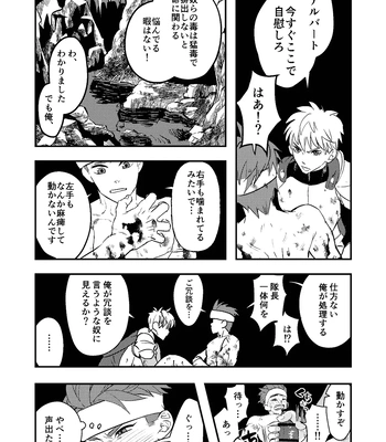 [Kyuutei Subesube-ya (Hassaku)] Dougan Macho ga Seitouha Bikei no Joushi ni Onasapo Sareru Hanashi [JP] – Gay Manga sex 10
