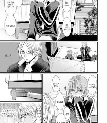 [Kaochuu Kingdom (Sisei)] Tonari no Class no Bishoujo-kun [Kr] – Gay Manga sex 10