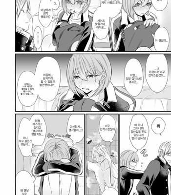 [Kaochuu Kingdom (Sisei)] Tonari no Class no Bishoujo-kun [Kr] – Gay Manga sex 11