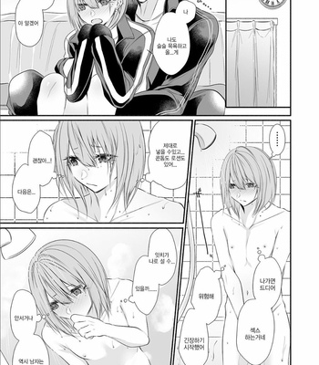 [Kaochuu Kingdom (Sisei)] Tonari no Class no Bishoujo-kun [Kr] – Gay Manga sex 12