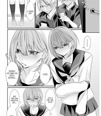 [Kaochuu Kingdom (Sisei)] Tonari no Class no Bishoujo-kun [Kr] – Gay Manga sex 13