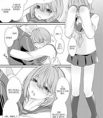 [Kaochuu Kingdom (Sisei)] Tonari no Class no Bishoujo-kun [Kr] – Gay Manga sex 14
