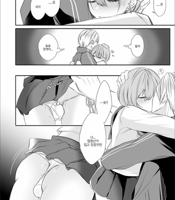[Kaochuu Kingdom (Sisei)] Tonari no Class no Bishoujo-kun [Kr] – Gay Manga sex 15